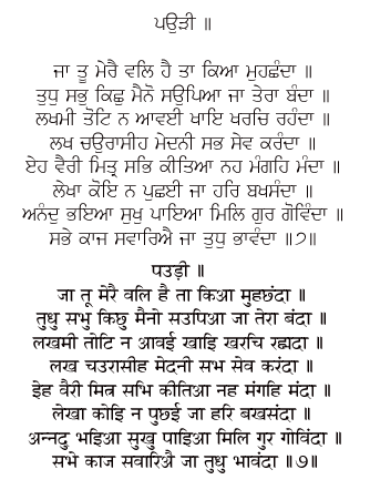 ja tu mere val hai shabad